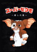 ゼウスの森15周年記念・クリアファイル（3枚セット）