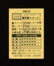 画像2: 魔将軍＝グード（G-N06）