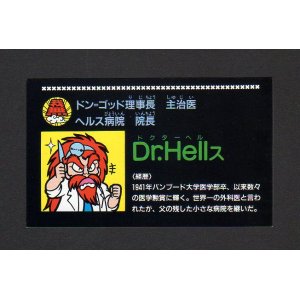 画像: Dr.Hellス（軍団IDカード）