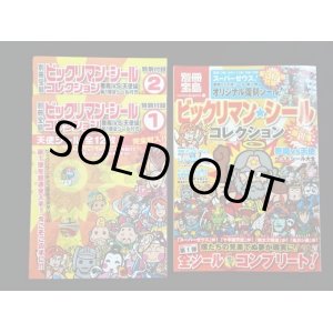 画像: 別冊宝島・1弾全37種復刻シール付C