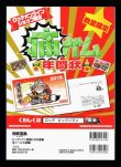 画像2: 別冊宝島・ビックリマン全シール大図鑑（シール未使用/サンタゼウス）