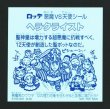 画像2: 特大ヘラクライスト・ビックリマン大辞典 大特別版