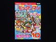 画像1: 別冊宝島・ビックリマンシールランキング（シール未使用/十字架天使）