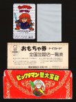 画像1: ベリー・オズ 当選品トイカード（付属品完備）