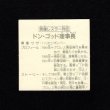 画像2: 英雄レスラー列伝 ドン・ゴッド理事長