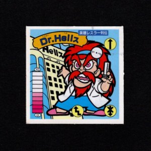 画像: 英雄レスラー列伝 Dr.Hellス（A）