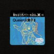 画像1: QUEEN火美子II（勇01）