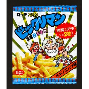 画像: 旧ビックリマン・スナック空袋（チキンコンソメ味）