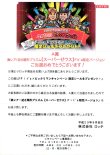 画像3: 逆さ扇形プリズム「スーパーゼウス」Fit`s限定版（当選通知付）