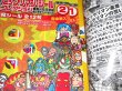 画像3: 別冊宝島・ビックリマンシールコレクション（シール未使用/スーパーゼウス）