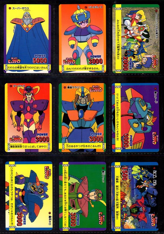 スーパービックリマン・アマダ版カードダス全42種フルコンプ - ゼウスの森