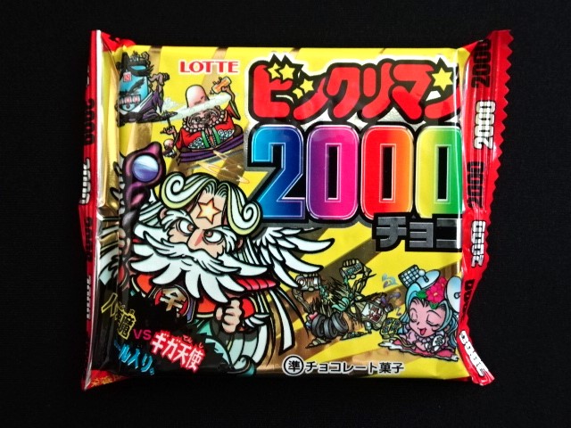 ビックリマン2000・未開封チョコ(1)