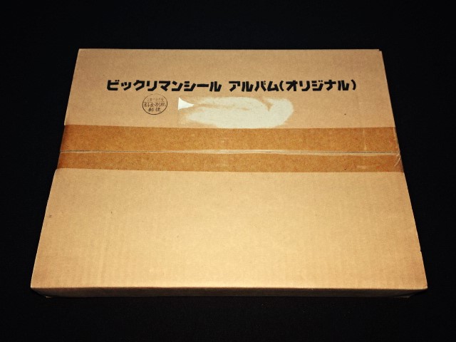 画像2: ビックリマンシールアルバム・ビックリマン2000当選品（未開封）